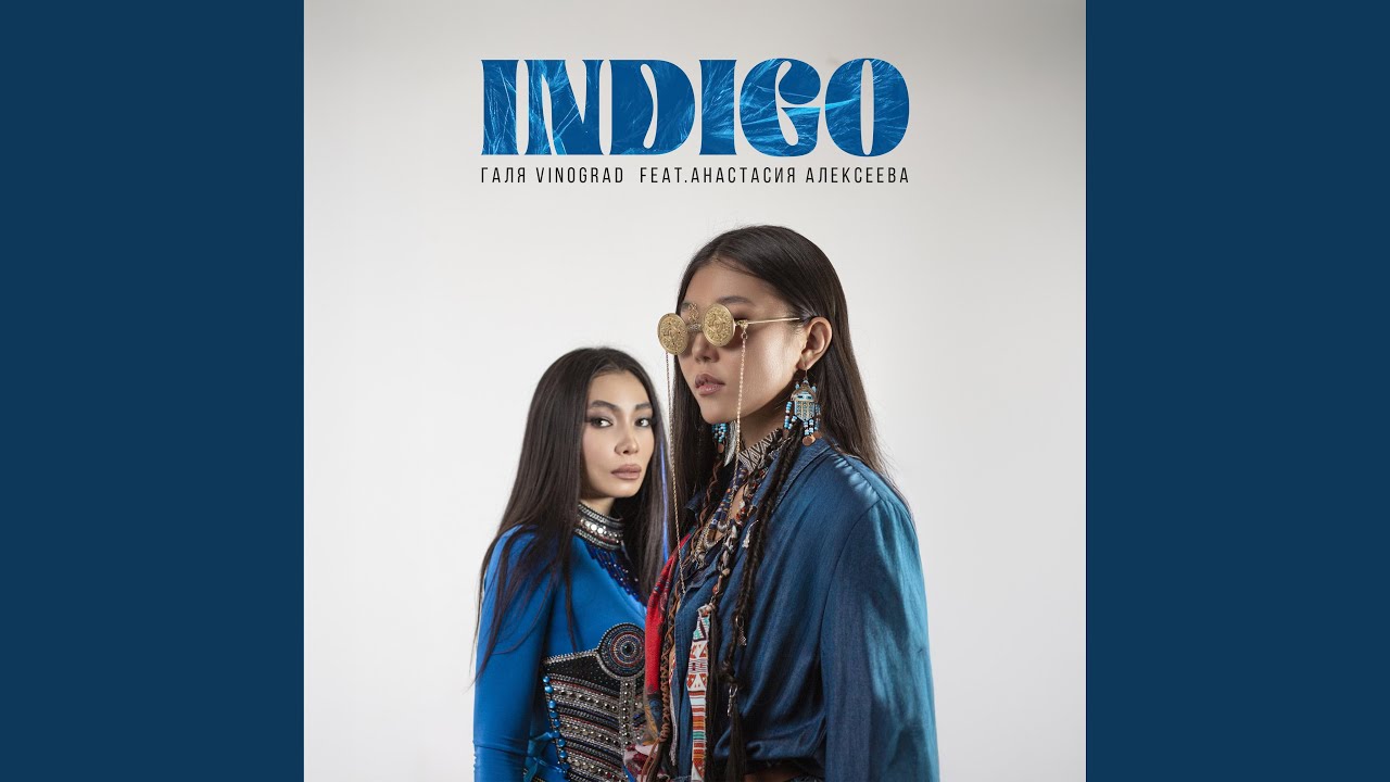 INDIGO