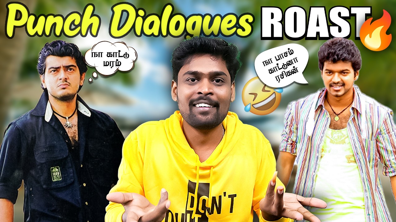 🤣 Punch Dialogues RIP! 😆 என்னடா டயலாக் இது 😳 | Punch Dialogues Roast Tamil | V4U