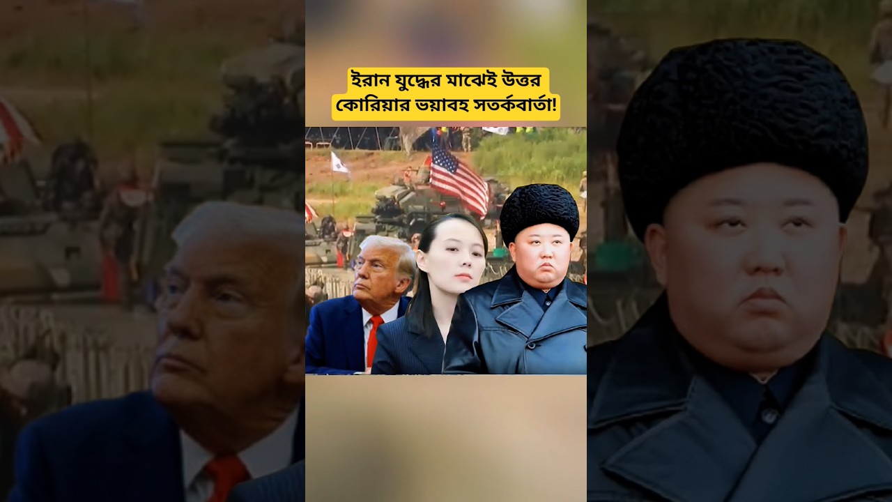 North Korea Issues Important Warning Amid Iran Conflict | International Security Update