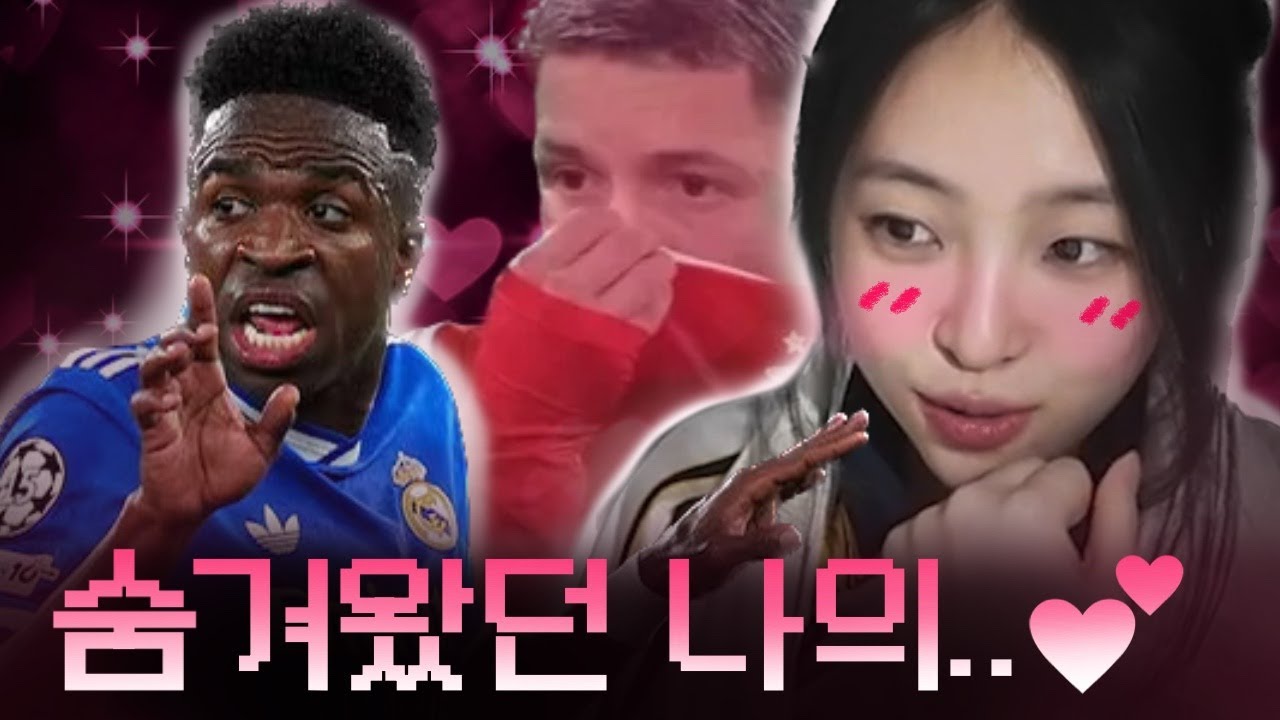 🚨비니시우스 인종차별(?)로 경기 중단🚨 | 벤피카 vs 레알 마드리드, 챔스 PO 1차전