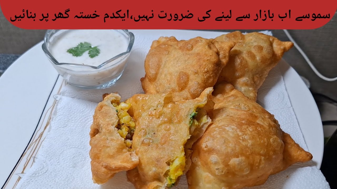 Homemade khasta samosy recipe by Flavors of Home with Saliha 
