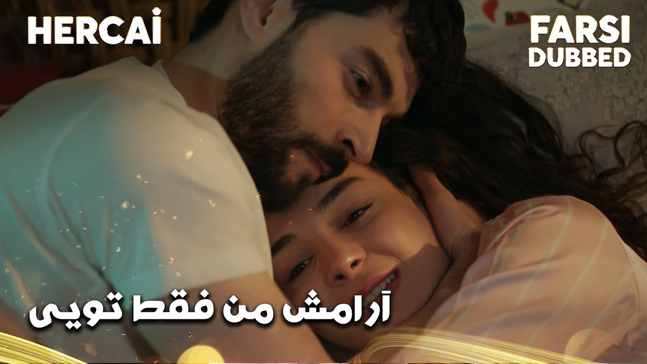 Hercai اگه عجل هم بیاد ولت نمی کنم