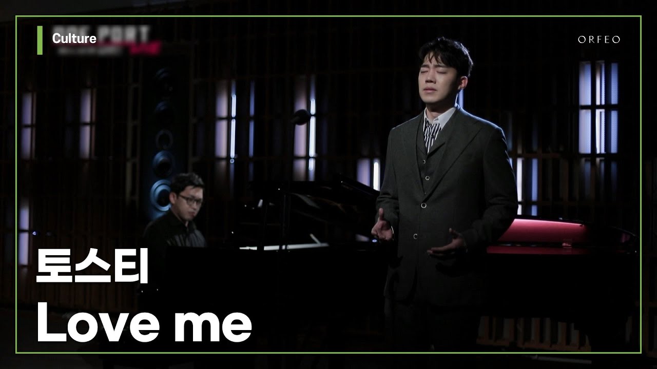 F.P.Tosti - Love me [길병민 / Byeong Min Gil] │ 오르페오 채널