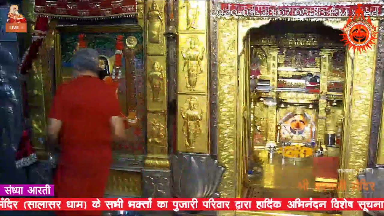 Salasar Balaji Live Aarti | सालासर बालाजी लाइव  संध्या -आरती  | Salasar Balaji Darshan 23/09/2020