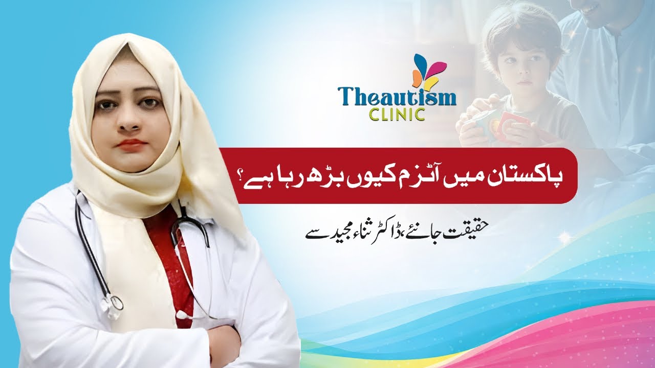 Shocking Truth About Autism in Pakistan | Dr Sana Majeed Explains