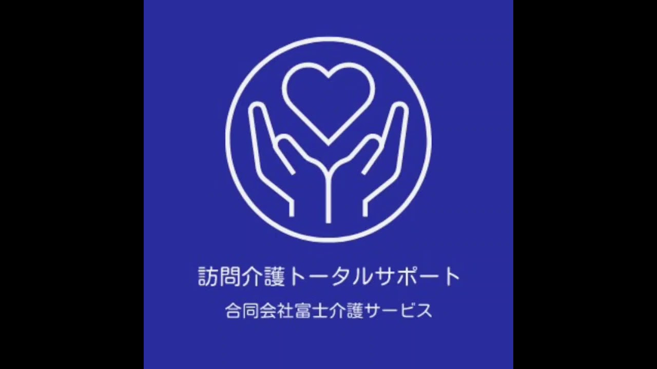 訪問介護の清掃。