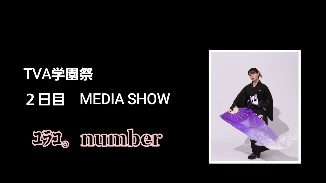 2024/11/3・TVA学園祭 - Arts Sonic -