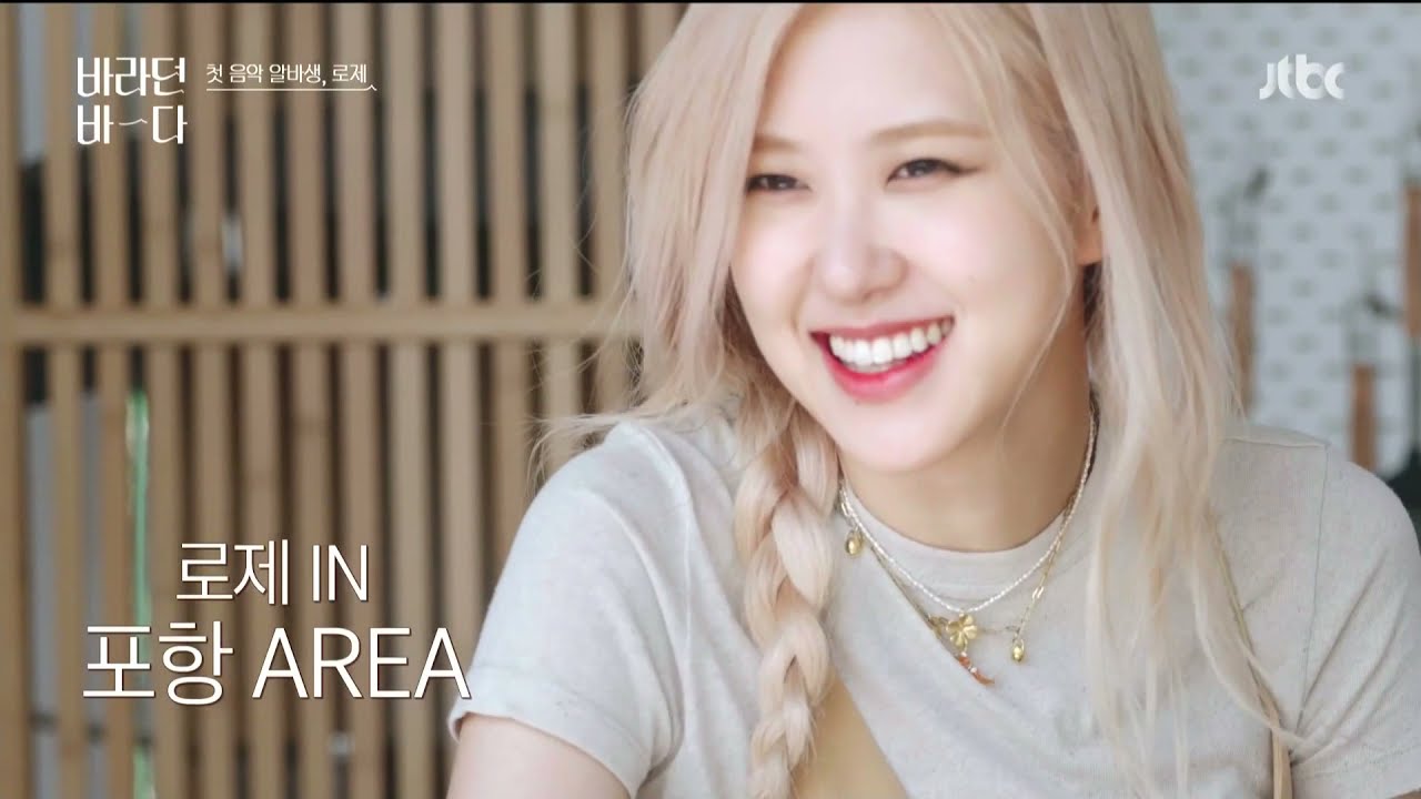 210629 로제(ROSÉ) - Slow Dancing In A Burning Room