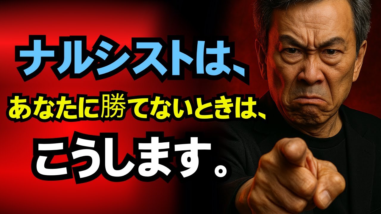 ナルシストが勝ち目のない時に使う最後の卑劣な策略 || ジョーダン・ピーターソンの力強いスピーチ