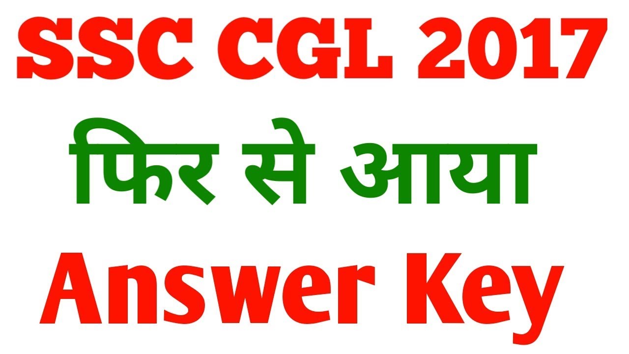 SSC CGL 2017 Answer Key || SSC CGL Answer Key