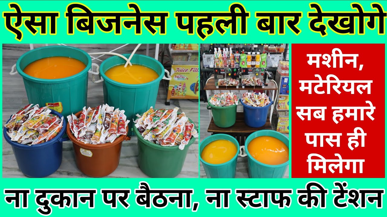 ना दुकान पर बैठना है, ना स्टाफ की टेंशन | ऐसा बिजनेस पहली बार देखोगे | Unique Business Idea 2026