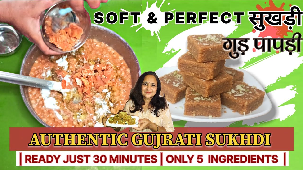 Sukhdi सख्त हो जाती है? तो ये वीडियो ज़रूर देखें! Soft Sukhdi Recipe | Katlu Pak #sukhdi