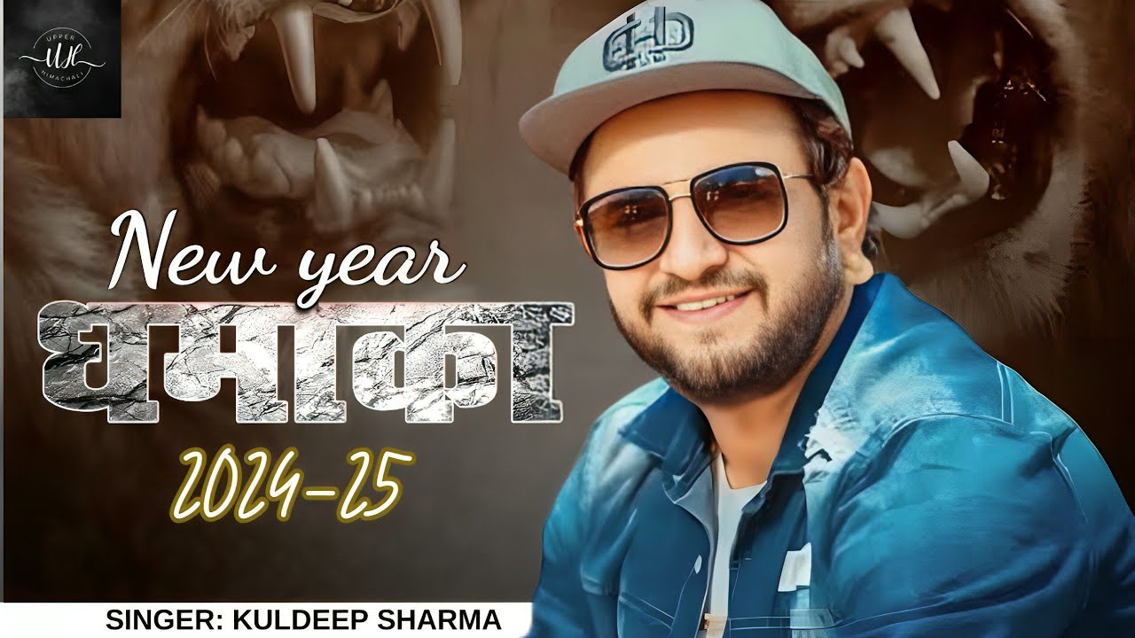 Kuldeep Sharma New Song DHAMAKA 2024-25 | 
