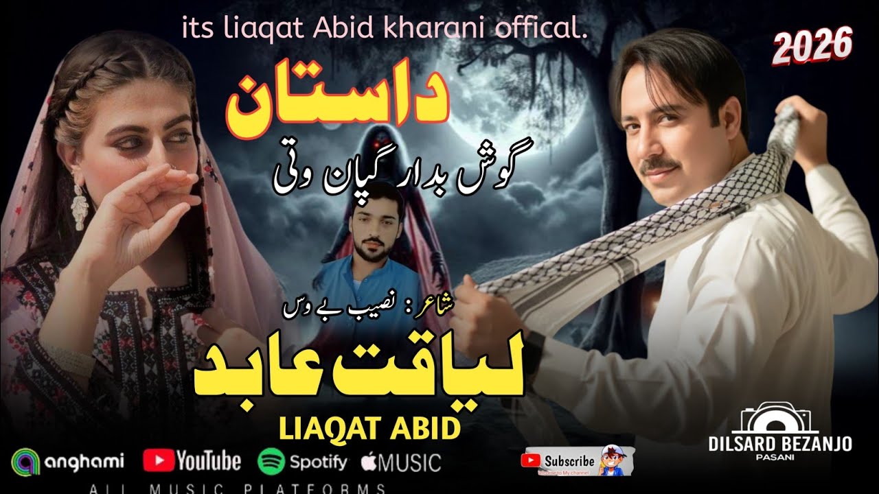 DASTAN II LIAQAT ABID II POET NASEB BEVAS II 2026 II