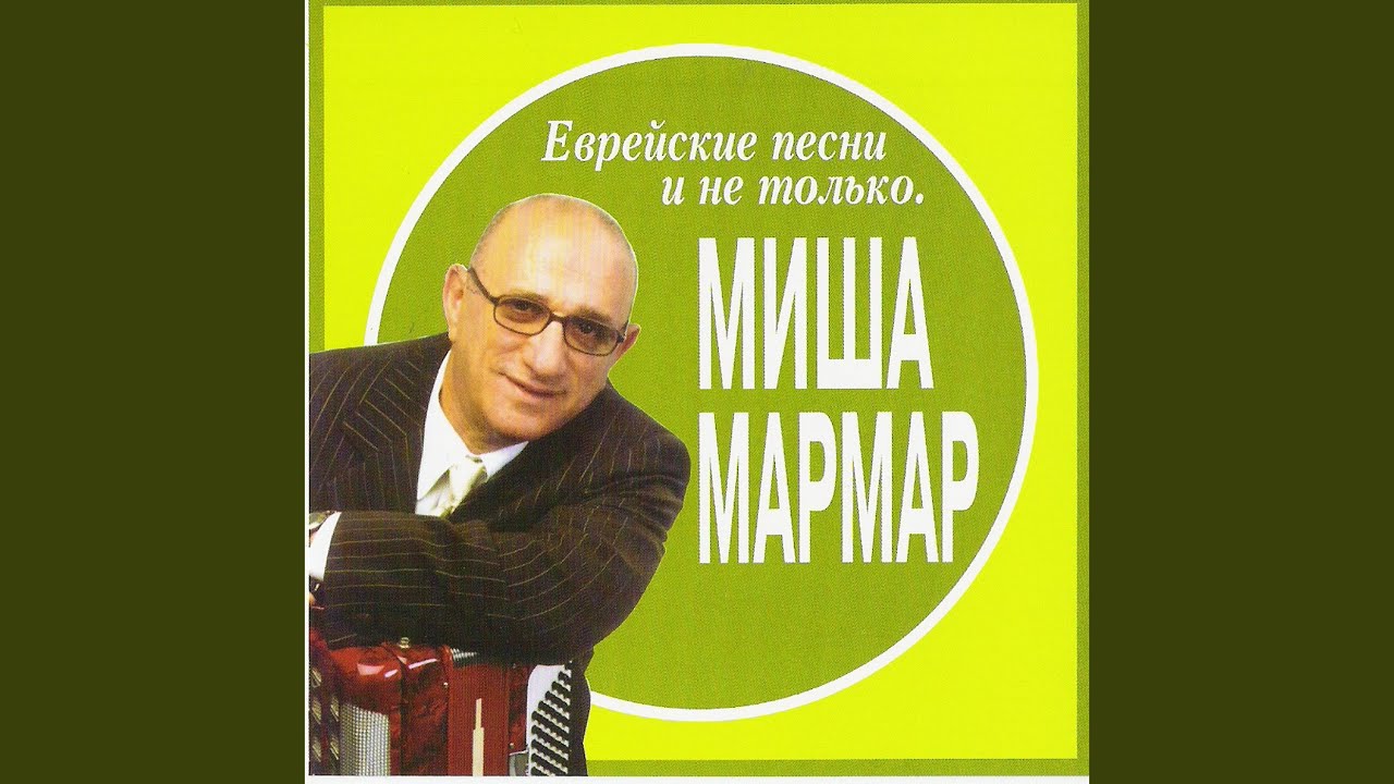 Шалом, Иерусалим