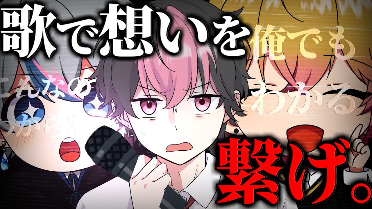【歌リレーチャレンジ】一発クリア余裕すぎっしょｗｗｗｗ
