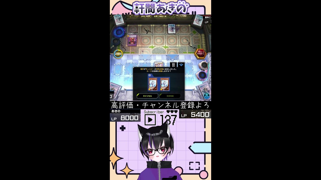 【遅めの朝活】軒間あきのの遊戯王マスターデュエル 【Master Duel】