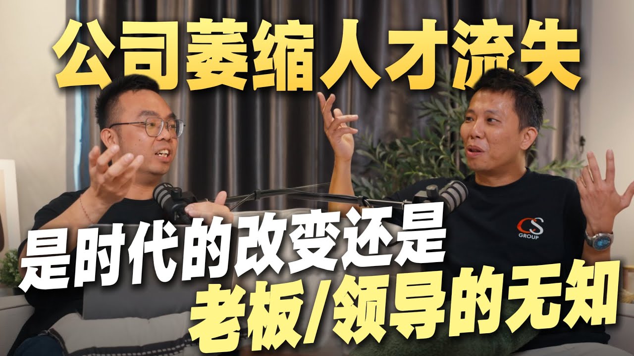 IQI CS Founder CHEN｜从负债300K到万人团队｜90% Leader输在这一步