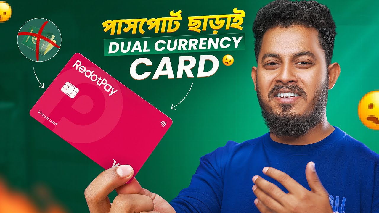 পাসপোর্ট ছাড়াই ডুয়েল কারেন্সি কার্ড | RedotPay Dual Currency Card