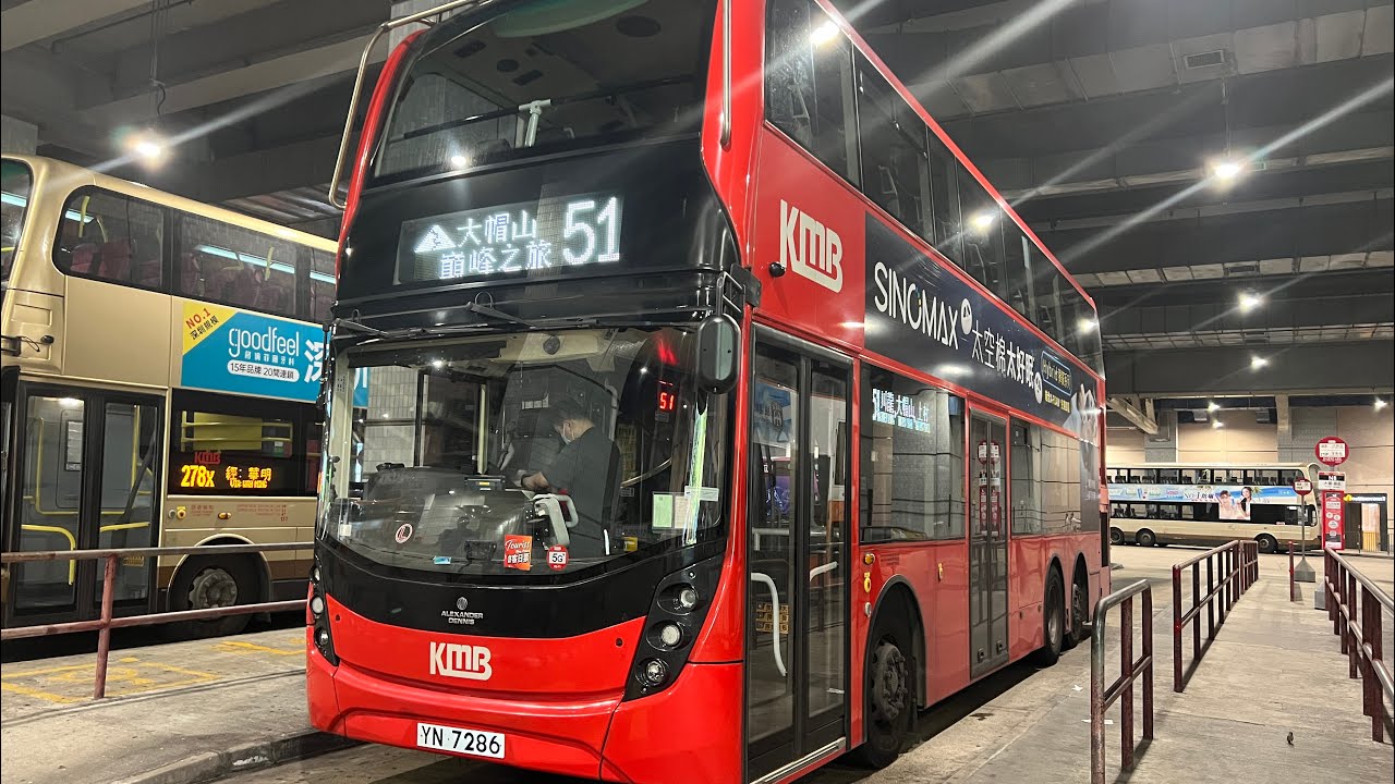 ［大巴· 大帽山］九巴 KMB 51 荃灣（如心廣場）🔄 上村 (E6M131 / YN 7286)