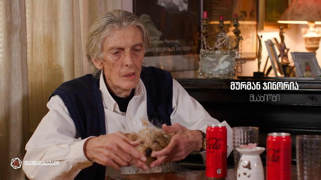 მურმან ჯინორიას #თავგადასავალი / Murman Jinorias Tavgadasavali