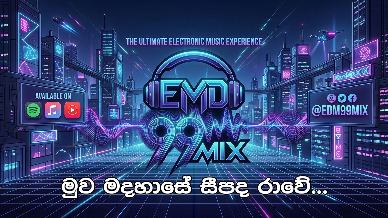 Muwa Madahase (මුව මදහසේ) - Milton Mallawarachchi | EMD99MIX Remix