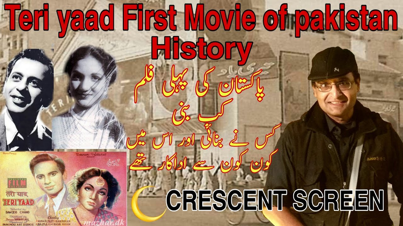 Teri yaad | First Pakistani film | First Pakistani movie | History | CRESCENT HISTORY