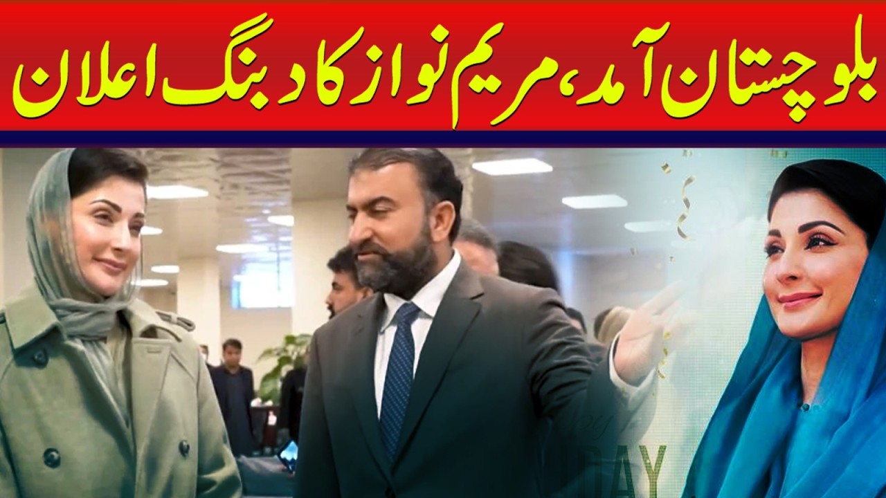 Balochistan Arrival, Maryam Nawaz Announcement