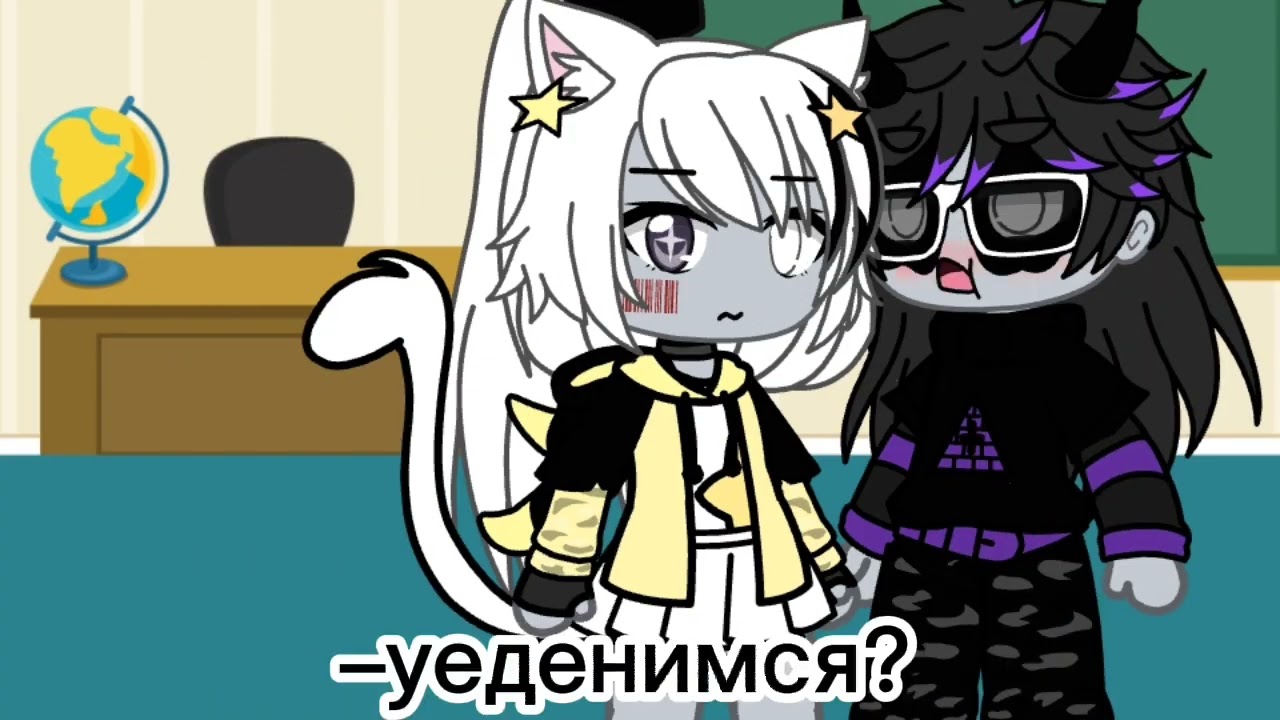 |–уеденимся?..~|meme|gacha life|в видео два моих ролевых перса|Луна,Крис|–zyma..♡