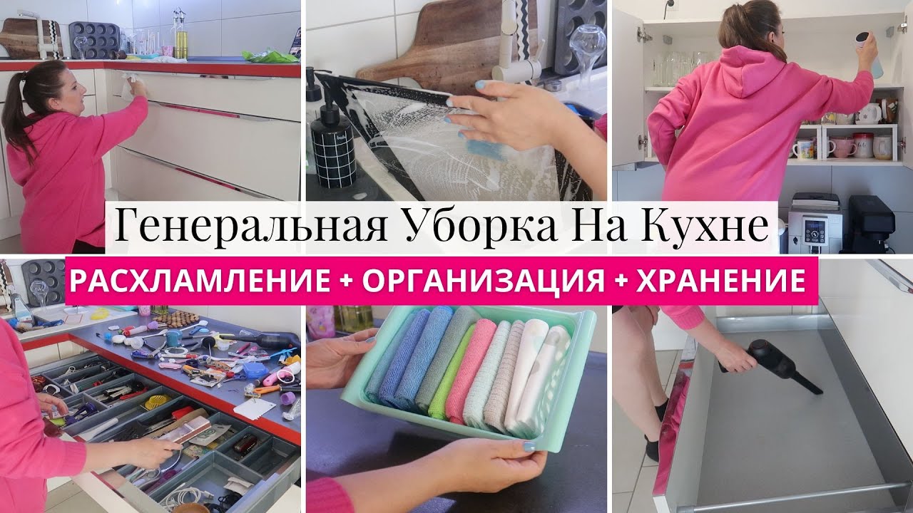 Наконец то Руки Дошли 🙈 СУПЕР МОЩНАЯ УБОРКА КУХНИ💪 ГЛОБАЛЬНОЕ РАСХЛАМЛЕНИЕ