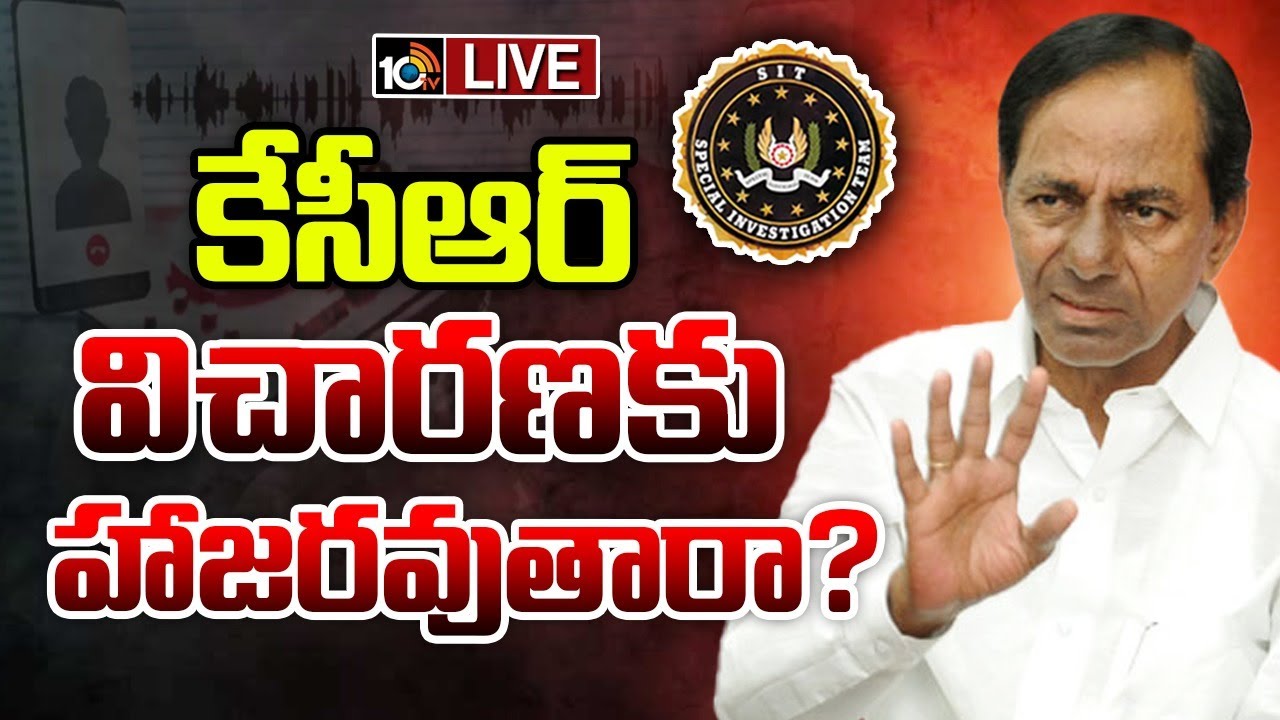 LIVE : సిట్‌ విచారణపై నిర్ణయం తీసుకోనున్న కేసీఆర్ | SIT Serves Notice To KCR | Phone Tapping Case