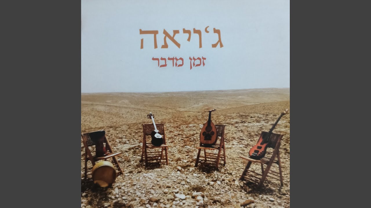 שער אשר נסגר