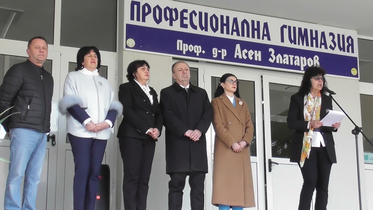 Първа копка - Център за високи постижения ПГАЗ