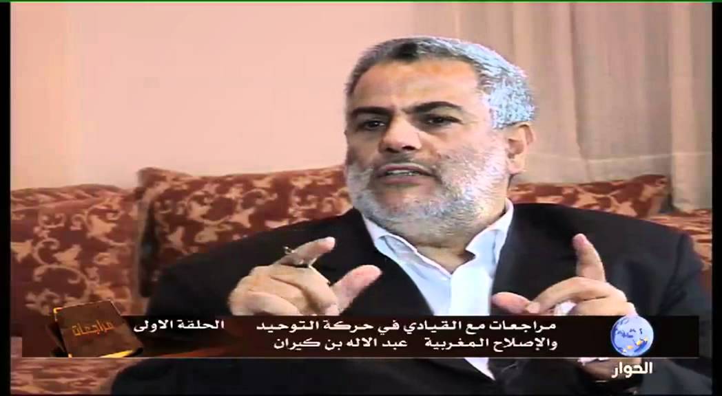 مراجعات مع عبدالإله بن كيران - الحلقة الأولى