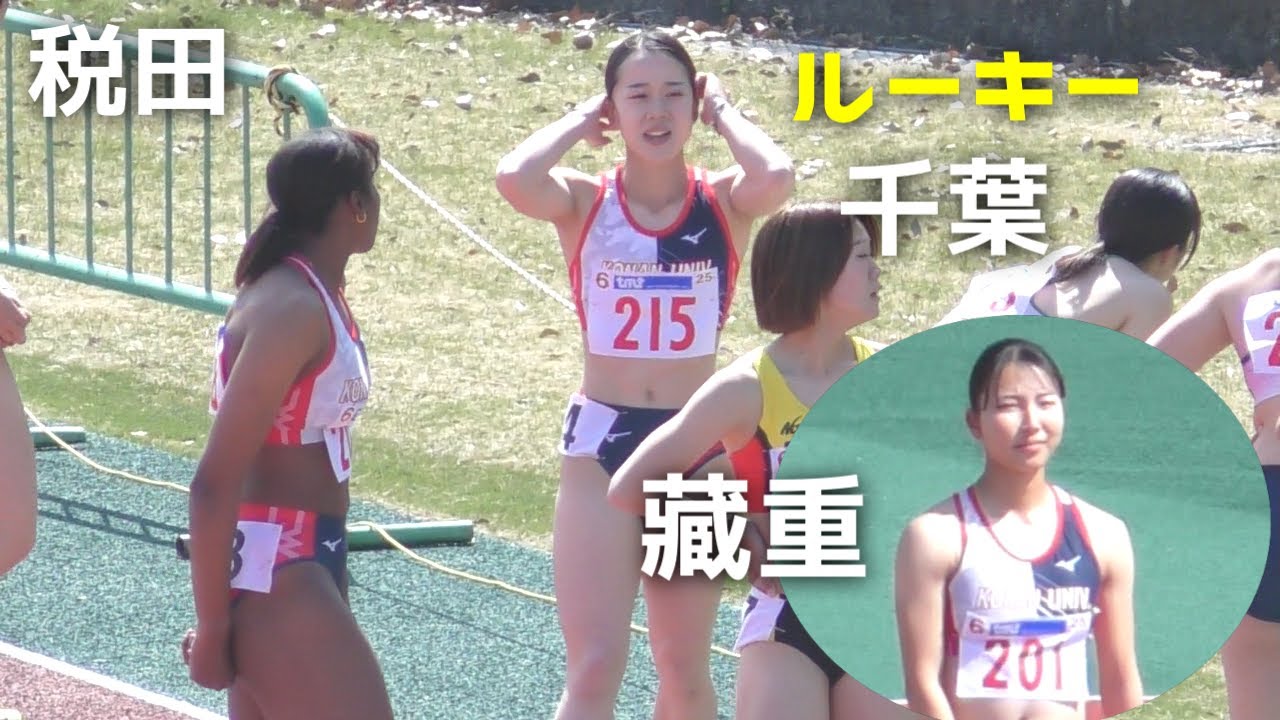 千葉安珠×藏重みう  タイムレース決勝 兵庫女子 100m 大阪・兵庫インカレ陸上2025