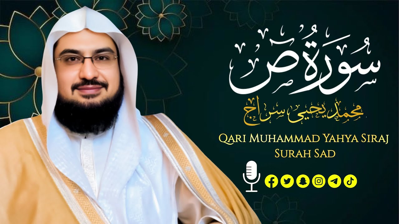 Surah Sad (سورة ص) | Powerful & Emotional Recitation with English & Arabic | Qari M Yahya Siraj