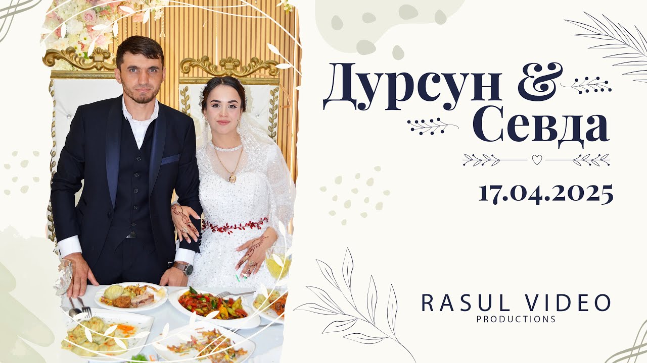 17.04.2025 Свадьба Дурсун и Севда