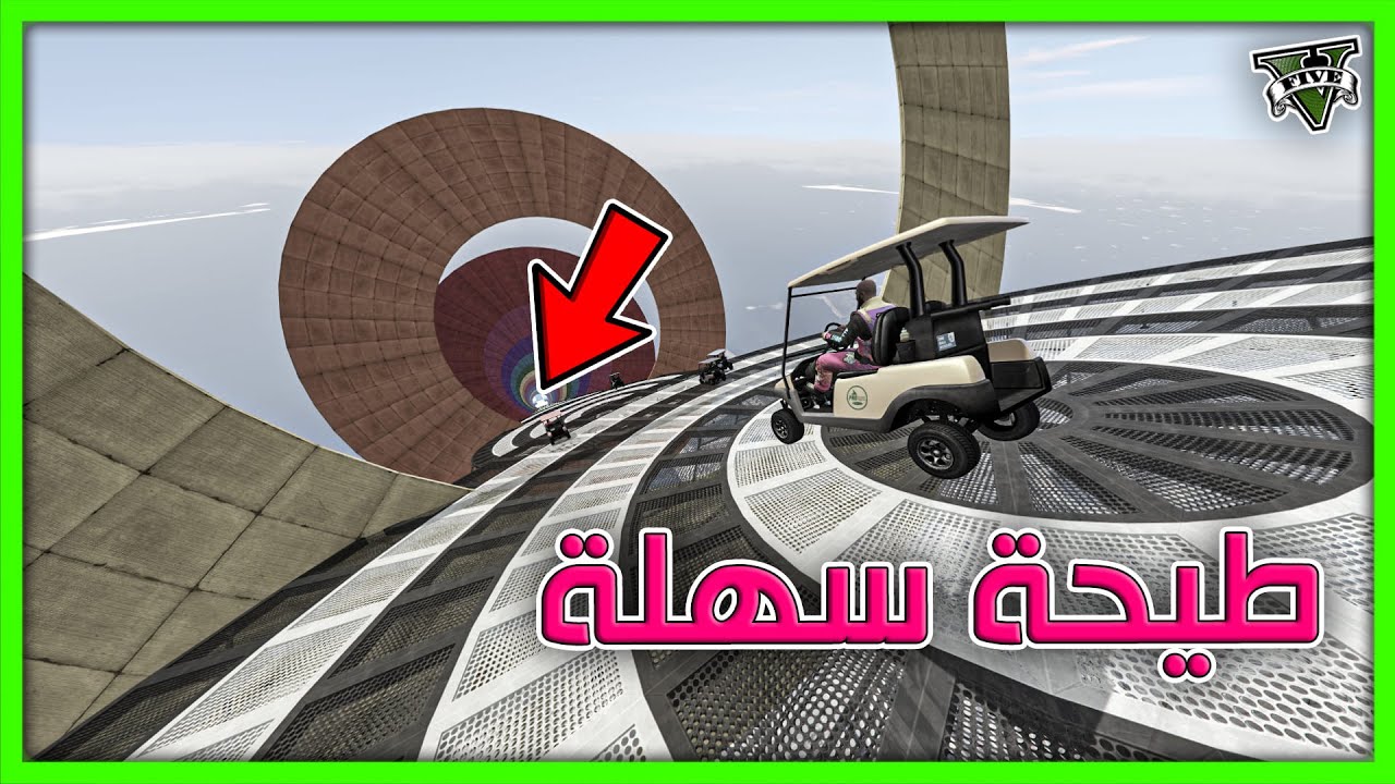 قراند 5 | طيحة - اعتماد قانون جديد وحذف قانون قديم | GTA 5 Parkour