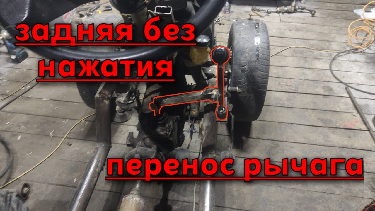ПЕРЕНОС РЫЧАГА КУЛИСЫ КПП / ЗАДНЯЯ БЕЗ НАЖАТИЯ / МИНИТРАКТОР