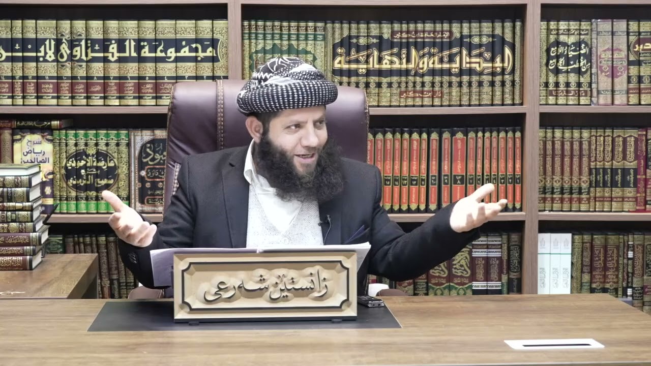 شروڤه كرنا پەرتوکا كتاب التوحيد وانا_8_