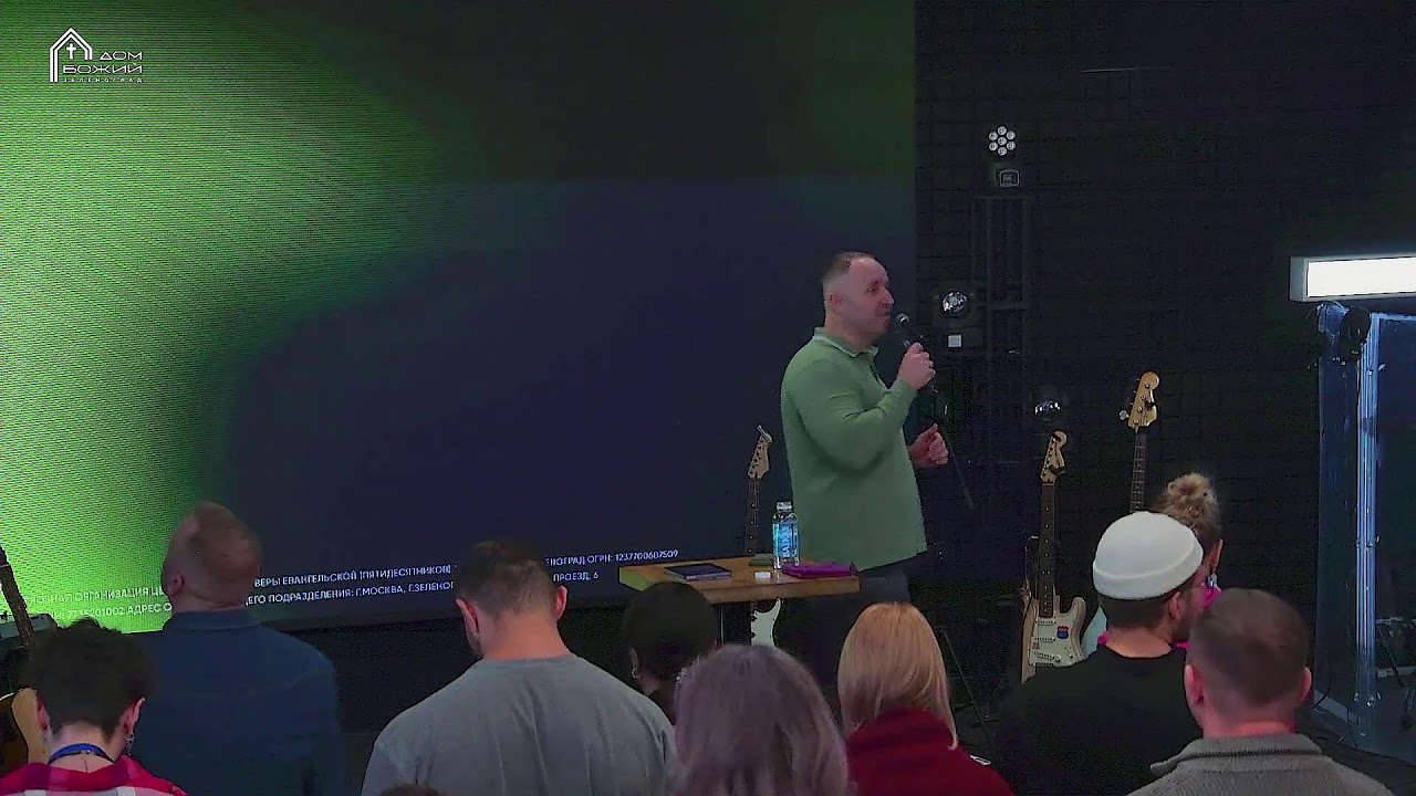 Сергей Манухов | Богослужение 01.02.26 | ДОМ БОЖИЙ Прямой эфир Прямой эфир через restream.su