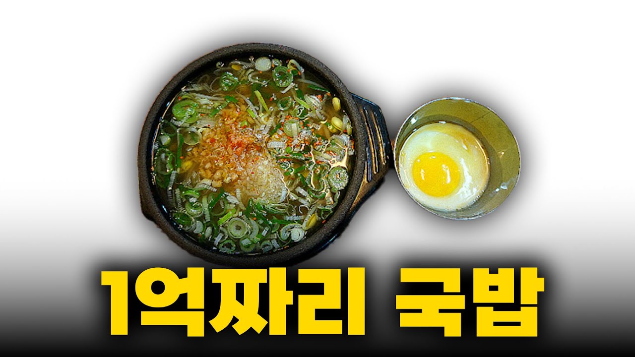 숙취가 기다려지는 내 인생 최고의 국밥