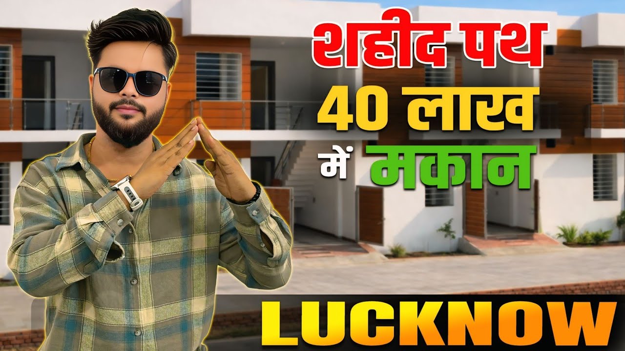 ₹40 Lakh House Near Shaheed Path Lucknow 😲 | Plot and House for sale in Lucknow near Saheed Path 