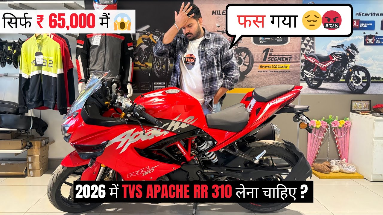 2026 मे TVS APACHE RR 310 लेना चाहिए ?  🤔| PROS ✅ AND CONS 🚫 | HONEST REVIEW | BEST 300 CC BIKE ?