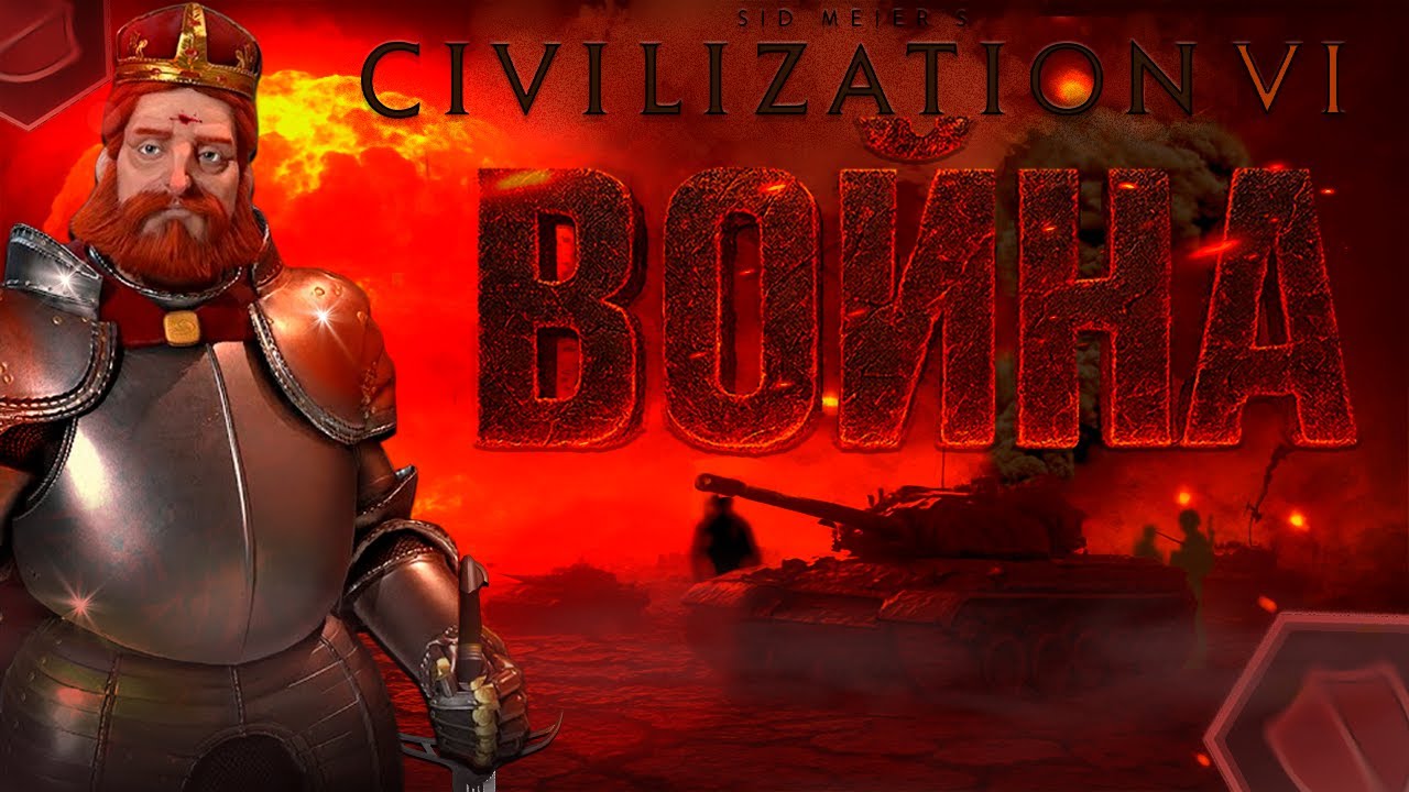 Моя гениальная тактика войны в Civilization 6, которую вы не видели