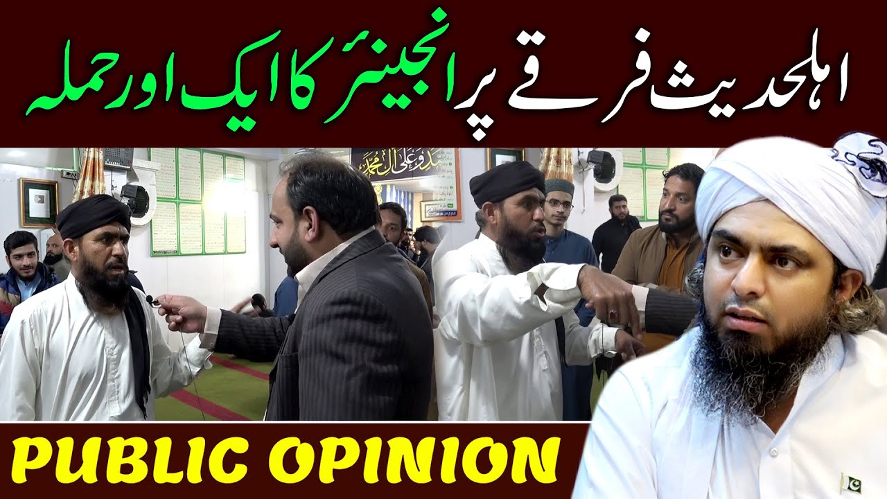 🔥 Mujti Abdullah Marwat in Jhelum Academy 🔥Ahlehadith Mufti EMAM ka Hamyti😭 Engr. Muhamad Ali mirza
