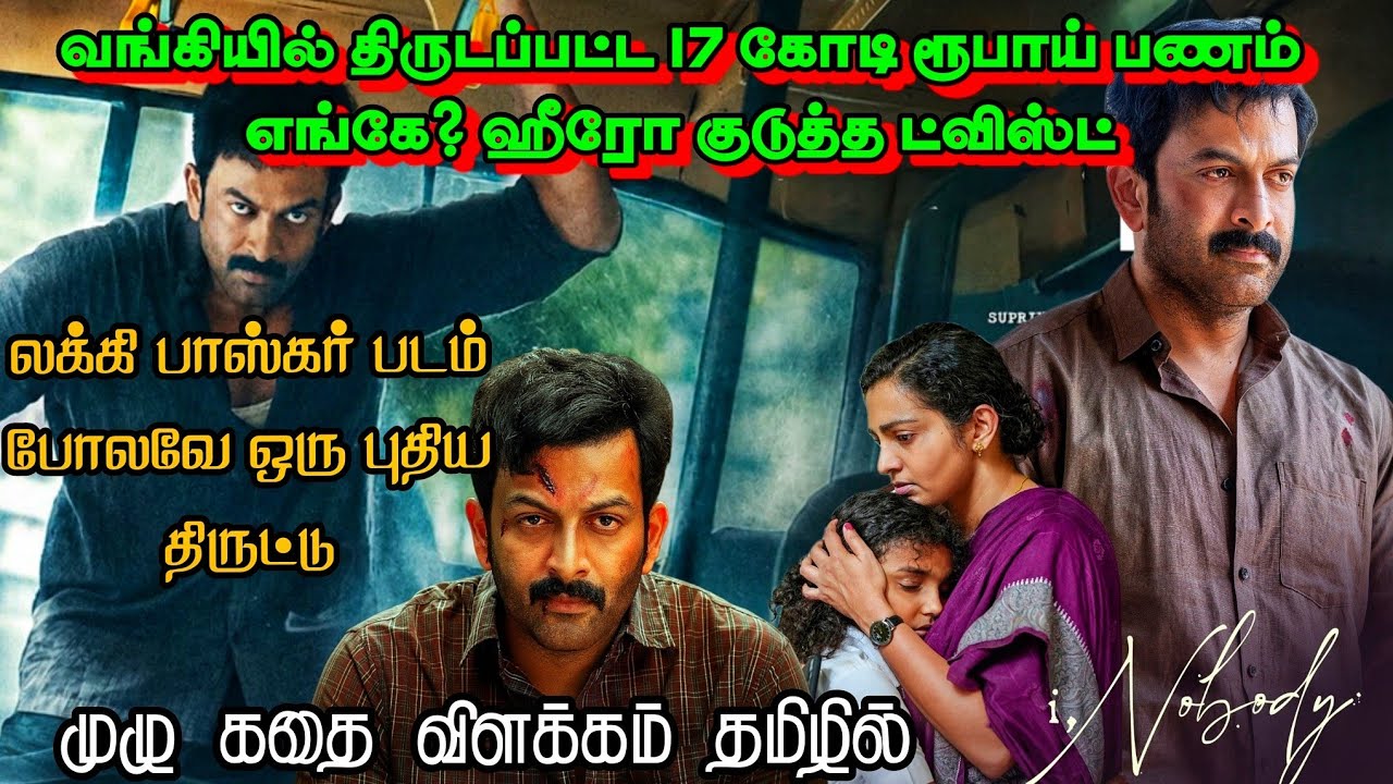 I nobody movie explained story Tamil / I nobody full movie explanation in Tamil / Prithiviraj / 