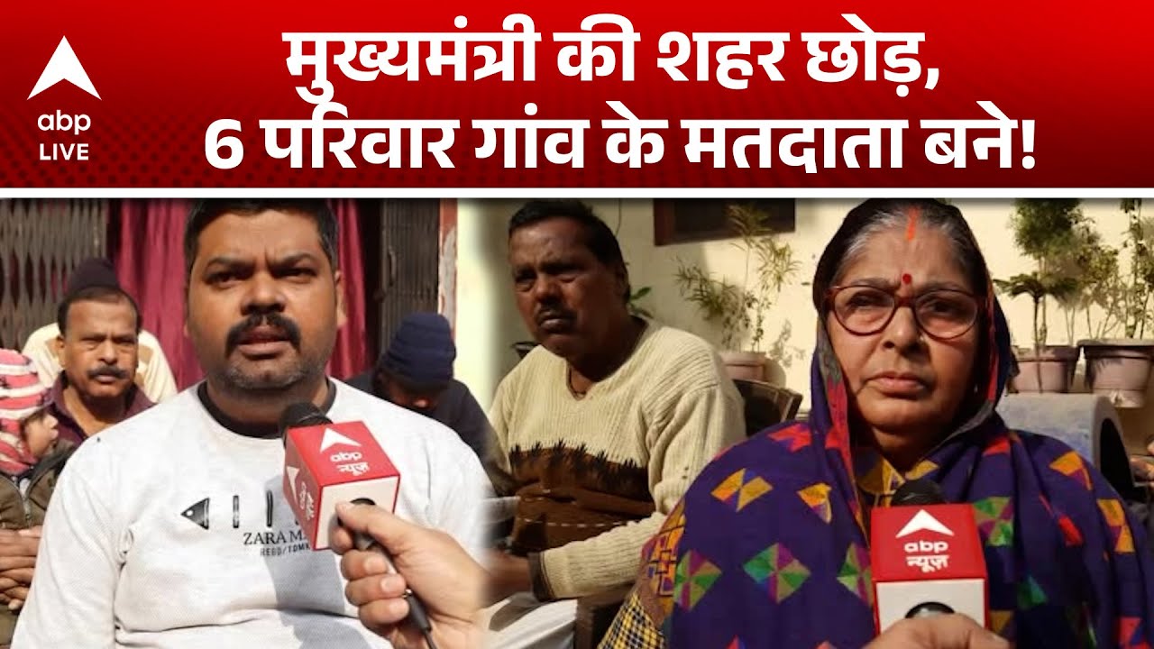 UP SIR Draft Voter List: गोरखपुर मुख्‍यमंत्री की शहर छोड़, 6 परिवार गांव के मतदाता बने! जानिए क्यों ?