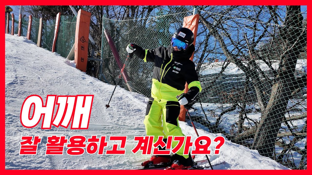 어깨 이렇게 활용해보세요!