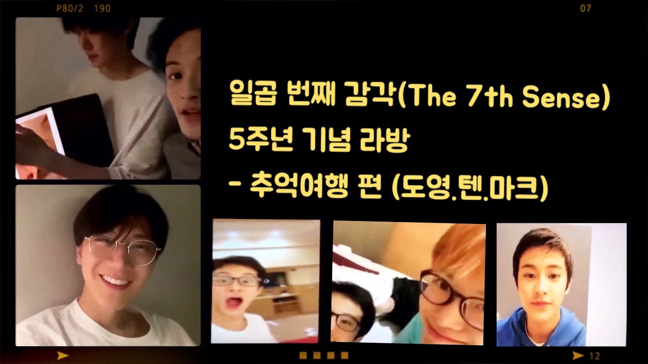 일곱 번째 감각(칠감) 5주년 기념 라이브 정리- 도라이브와 함께하는 추억여행 (도영, 텐, 마크) 210409 instagram live